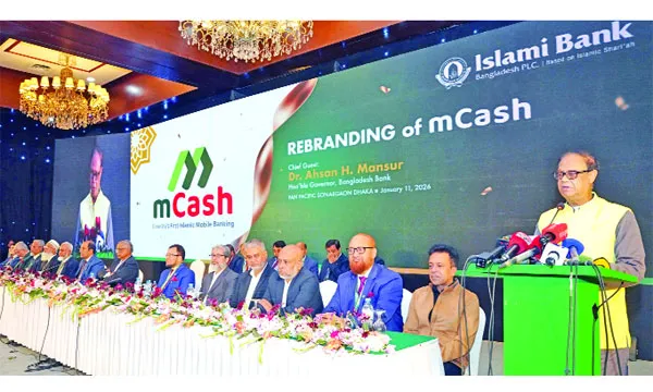 ইসলামী ব্যাংকের এমক্যাশ রিব্র্যান্ডিং কার্যক্রম উদ্বোধন