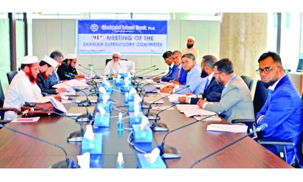 শাহ্জালাল ইসলামী ব্যাংকের শরিয়াহ সুপারভাইজারি কমিটির সভা