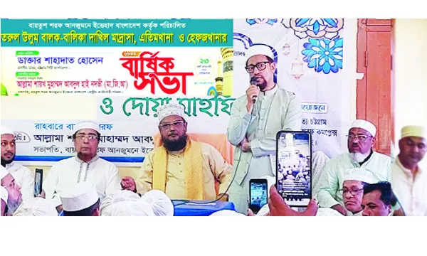 বায়তুশ শরফ অন্যান্য দরবারের জন্য  অনুকরণীয় দৃষ্টান্ত : চসিক মেয়র