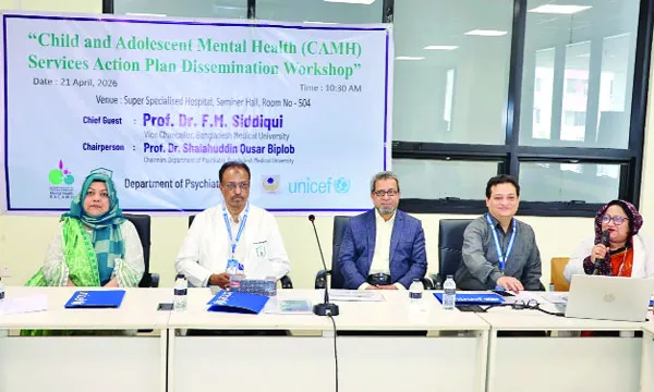শিশু-কিশোর মানসিক স্বাস্থ্য নিয়ে সেমিনার অনুষ্ঠিত