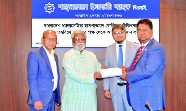থ্যালাসেমিয়া হাসপাতালে শাহ্জালাল ইসলামী ব্যাংকের ১০ লাখ টাকার অনুদান প্রদান