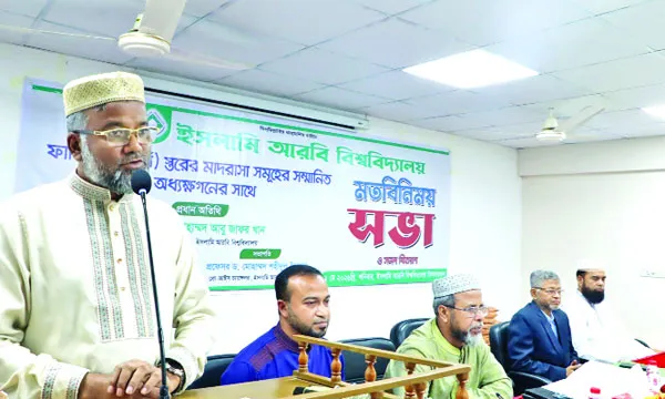 ফাজিল (অনার্স) শিক্ষা কার্যক্রমকে অধিকতর কর্মমুখী করার আহ্বান ইআবি ভিসির