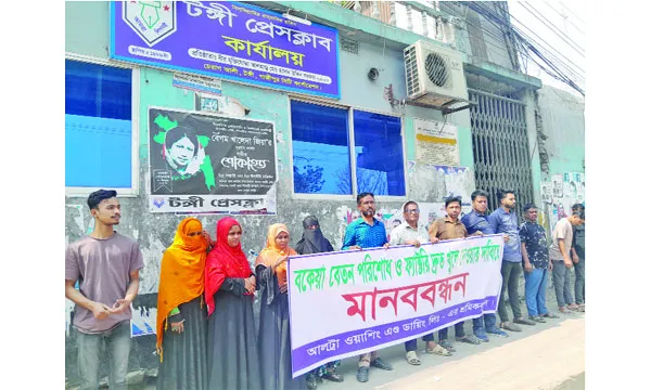 বকেয়া না দিয়েই কারখানা বন্ধ টঙ্গীতে শ্রমিকদের বিক্ষোভ