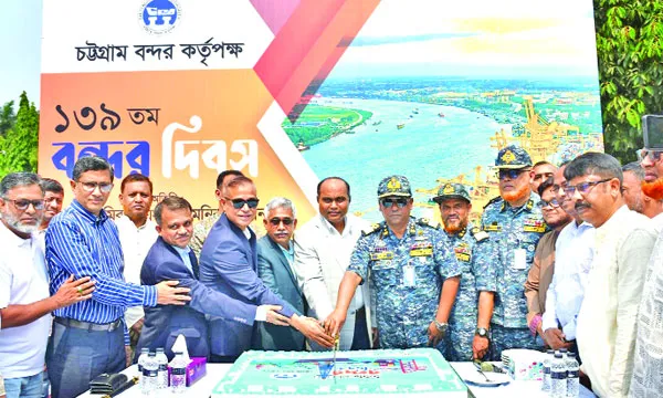 চট্টগ্রাম বন্দরের প্রতিষ্ঠাবার্ষিকী পালিত