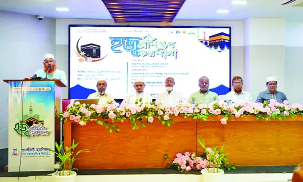 পার্কভিউ হসপিটালের আয়োজনে হজ প্রশিক্ষণ কর্মশালা অনুষ্ঠিত