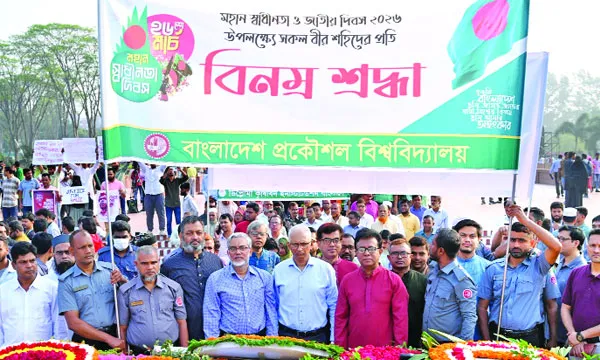 জাতীয় স্মৃতিসৌধে বুয়েটের শ্রদ্ধা