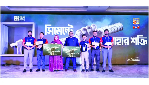 দুই যুগ পদার্পণে আকিজ সিমেন্টের নতুন ক্যাম্পেইন ‘সিমেন্টে লোহার শক্তি’