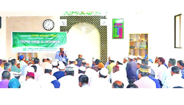 খালেদা জিয়ার রোগমুক্তি কামনায় বিএইচবিএফসি’র দোয়া ও মুনাজাত