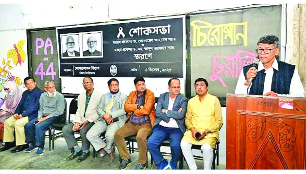 চবির সাবেক প্রফেসর ড. তোফায়েল আহমেদ ও প্রফেসর ড. এম আব্দুল ওয়াহ্হাবের শোকসভা অনুষ্ঠিত