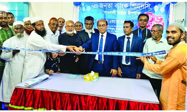 পিরোজপুরে জনতা ব্যাংকের গাওখালী বাজার উপশাখা চালু