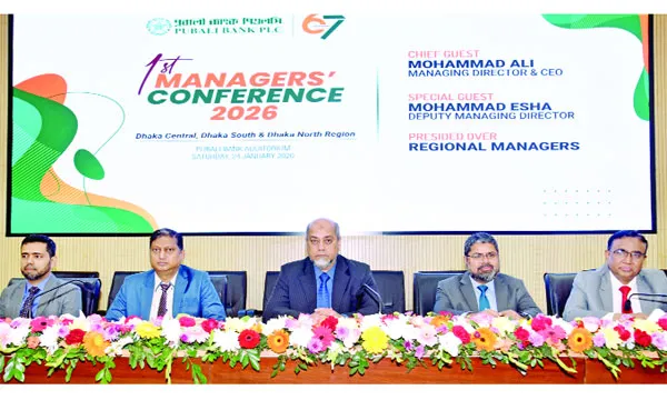 পূবালী ব্যাংকরে ব্যবস্থাপক সম্মলেন অনুষ্ঠতি