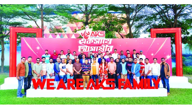 কর্মীদের নিয়ে আবুল খায়ের স্টিলের “AKS- এক সাথে আগামীর পথে” উদযাপন
