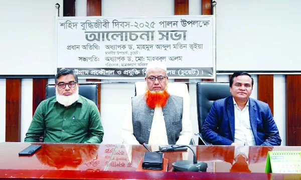 চুয়েটে শহীদ বুদ্ধিজীবী দিবসের আলোচনা সভা অনুষ্ঠিত