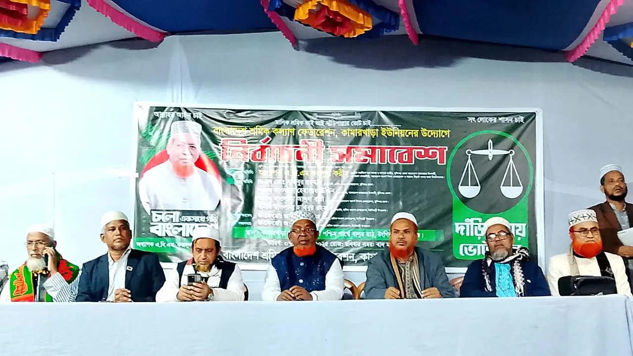 ‘দুর্নীতি ও দুঃশাসনমুক্ত বাংলাদেশ গঠনে জামায়াতের বিকল্প নেই’