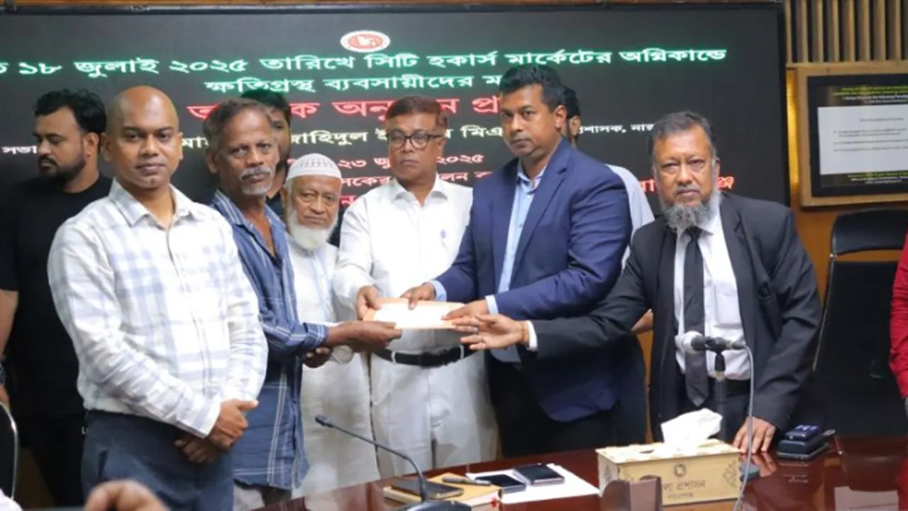 নারায়ণগঞ্জে অগ্নিকাণ্ডে ক্ষতিগ্রস্ত ২৫ ব্যবসায়ীকে জেলা প্রশাসনের আর্থিক সহায়তা
