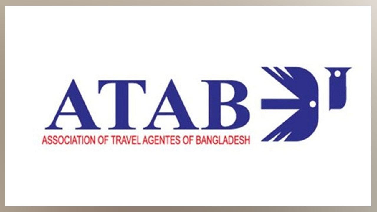 আটাব