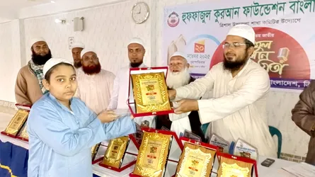 ত্রিশালে জাতীয় হিফজুল কোরআন প্রতিযোগিতা ও পুরস্কার বিতরণ