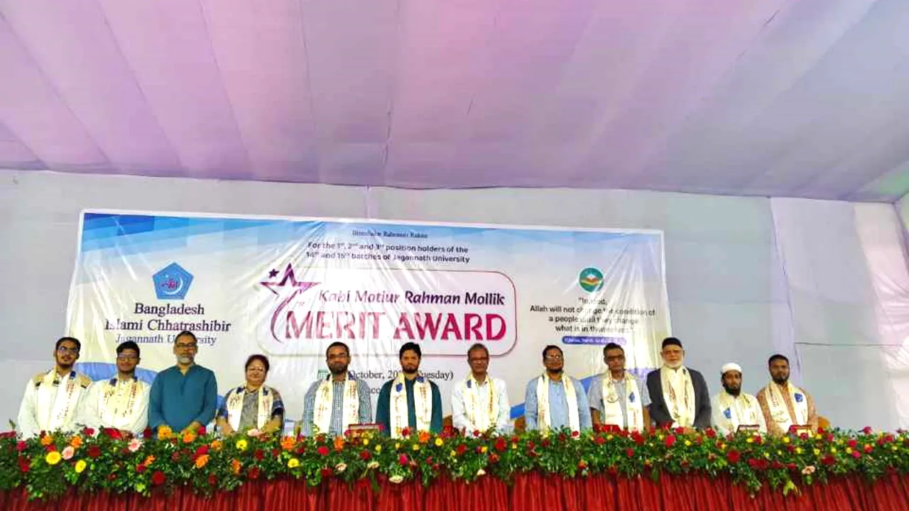 প্লেসধারী ২০০ শিক্ষার্থীকে মেরিট অ্যাওয়ার্ড দিল জবি শিবির