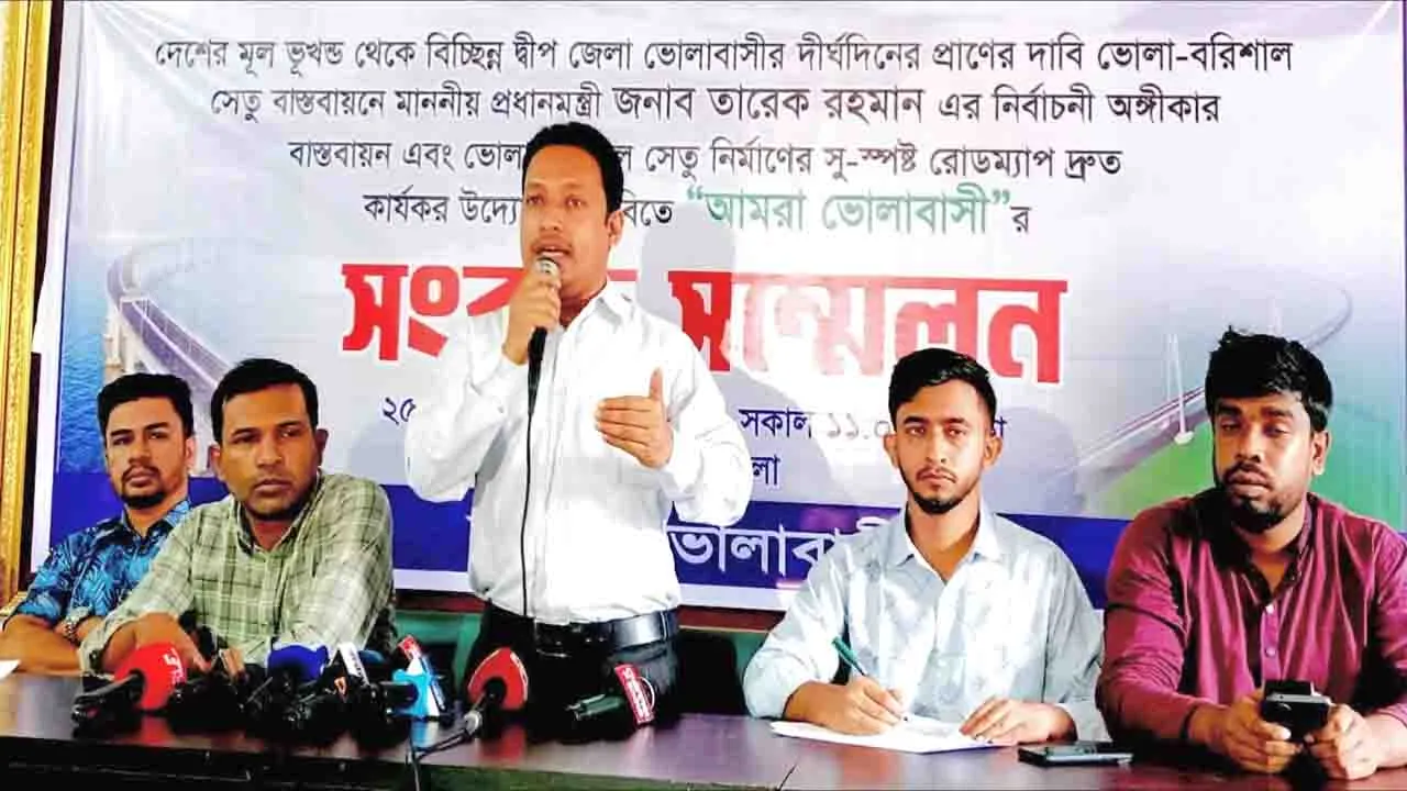 ভোলা-বরিশাল সেতু নির্মাণের রোডম্যাপ দ্রুত কার্যকরের দাবি