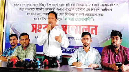ভোলা-বরিশাল সেতু নির্মাণের রোডম্যাপ দ্রুত কার্যকরের দাবি