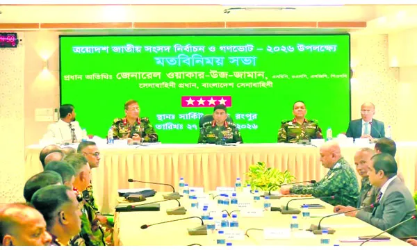 পেশাদারিত্ব ও নিরপেক্ষ আচরণের মাধ্যমে  সংসদ ও গণভোটে দায়িত্ব পালনের নির্দেশনা সেনাপ্রধানের