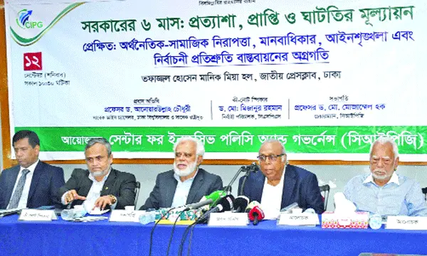 জুলাই সনদ ও নির্বাচনী অঙ্গীকার  বাস্তবায়নে রোডম্যাপ দাবি