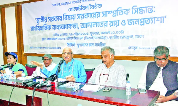 কেন্দ্রীয় নিয়ন্ত্রণ নয়, স্বশাসিত স্থানীয়  সরকার চায় নাগরিক সমাজ