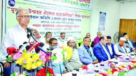 ওআইসি পুনর্গঠন ছাড়া মুসলিম বিশ্ব ঐক্যবদ্ধ হতে পারবে না : মাহমুদুর রহমান