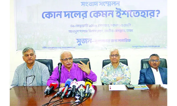 রাজনৈতিক দলগুলোর ইশতেহার বাস্তবায়নের আর্থিক সক্ষমতা নিয়ে প্রশ্ন সুজনের