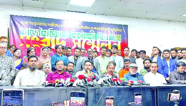এনসিপি, এবি পার্টি ও রাষ্ট্র সংস্কার  সমন্বয়ে নতুন জোটের আত্মপ্রকাশ
