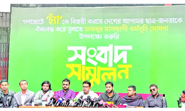 গণভোটে ‘হ্যাঁ’কে বিজয়ী করতে  ডাকসুর মাসব্যাপী কর্মসূচি