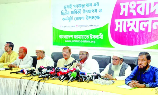 জুলাই অভ্যুত্থানের বার্ষিকীতে জামায়াতের কর্মসূচি ঘোষণা