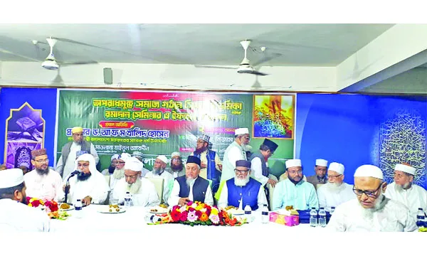 অপরাধমুক্ত সমাজ গঠনে  সিয়াম ও তাকওয়ার চর্চা  অপরিহার্য : সাবেক ধর্ম উপদেষ্টা
