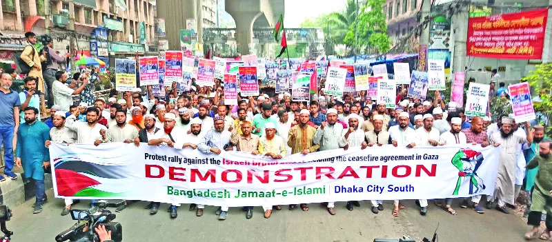 বিপন্ন গাজাবাসীর সাহায্যের জন্য ঐক্যবদ্ধ হতে হবে : ডা: শফিক