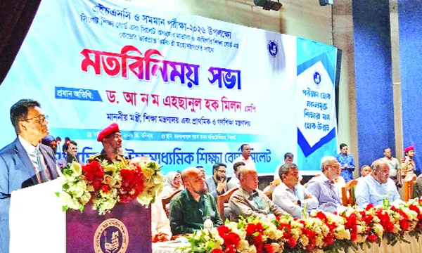 এইচএসসি পরীক্ষা সুষ্ঠু ও নকলমুক্ত করতে সর্বোচ্চ প্রস্তুতি নিচ্ছে সরকার : সিলেটে শিক্ষামন্ত্রী