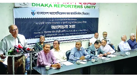 ফ্যাসিজমই আওয়ামী লীগের আদর্শ ও মূলনীতি : তথ্য প্রতিমন্ত্রী