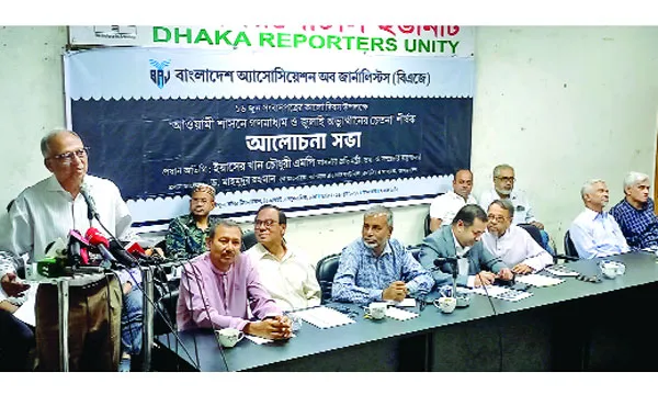 ফ্যাসিজমই আওয়ামী লীগের আদর্শ ও মূলনীতি : তথ্য প্রতিমন্ত্রী