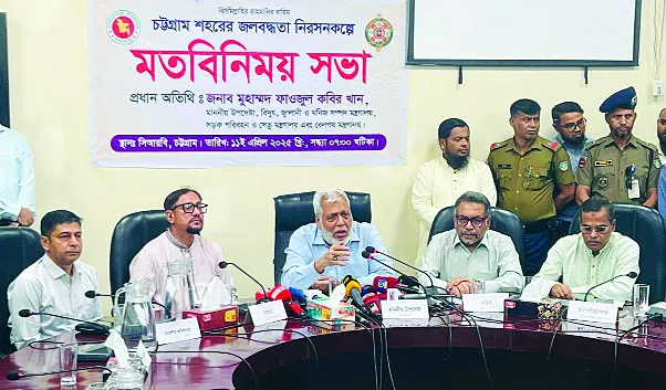 চট্টগ্রামের জলাবদ্ধতা এবার অনেকাংশেই হ্রাস পাবে