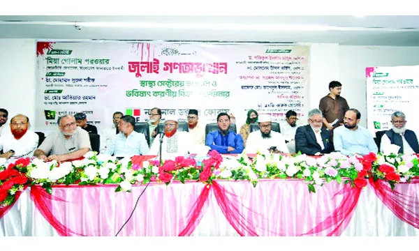 সংস্কার এড়িয়ে ফ্যাসিবাদের পথে সরকার : গোলাম পরওয়ার