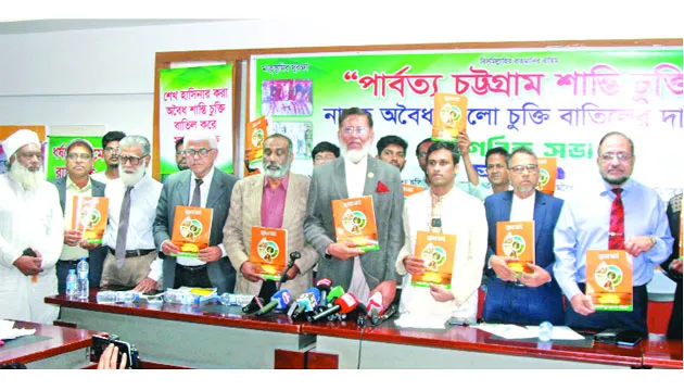 পার্বত্য চট্টগ্রাম শান্তি চুক্তি বাতিলের দাবিতে নাগরিক সভা