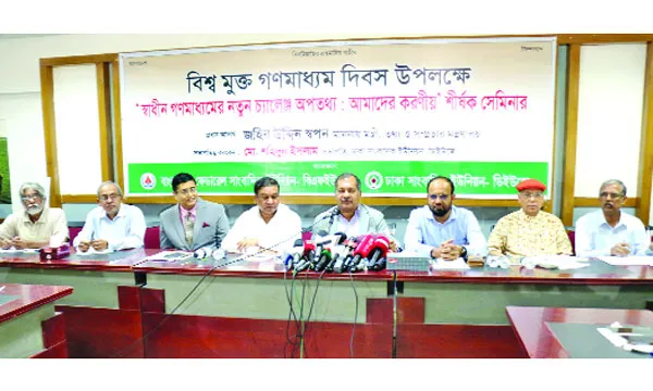 স্বাধীন গণমাধ্যম প্রতিষ্ঠা বর্তমান সরকারের প্রতিশ্রুতি : তথ্যমন্ত্রী