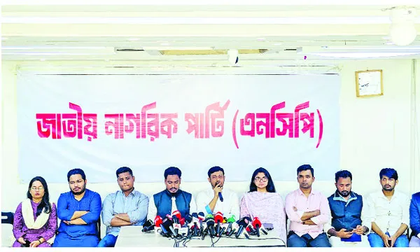 ১২৫ আসনে প্রার্থী ঘোষণা জাতীয় নাগরিক পার্টির