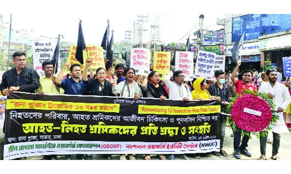 দোষীদের বিচার, যথাযথ ক্ষতিপূরণ এবং টেকসই পুনর্বাসন নিশ্চিতের দাবি