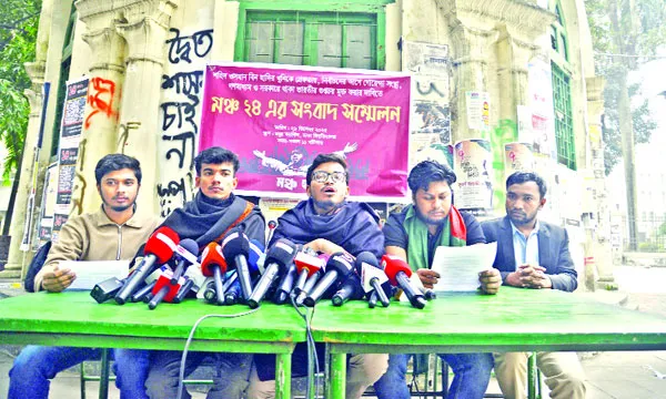 হাদি হত্যার বিচারে ২৫ দিনের আলটিমেটাম মঞ্চ ২৪-এর