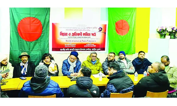হাদি হত্যার বিচার  দাবিতে প্রতিবাদী কবিতাপাঠ প্যারিসে