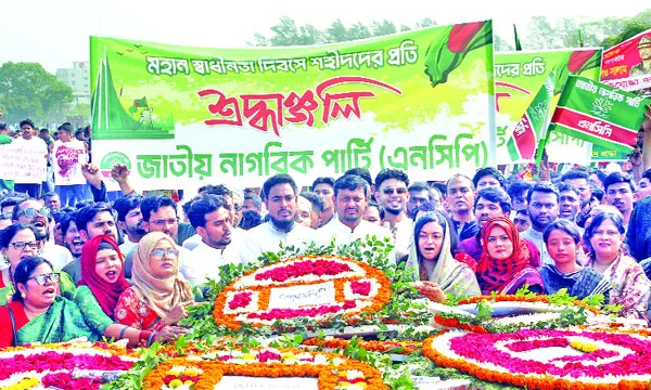 স্বাধীনতার অনেক আকাক্সক্ষা এখনো  অপূর্ণ : নাহিদ