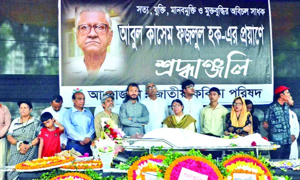 বুদ্ধিজীবী কবরস্থানে আবুল কাশেম ফজলুল হকের দাফন