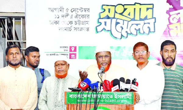 ৫ সেপ্টেম্বর লংমার্চ সফল করার আহ্বান মিয়া গোলাম পরওয়ারের