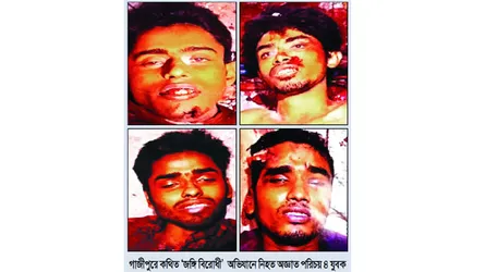 ৯ বছরেও পরিচয় মেলেনি হতভাগা ৪ যুবকের