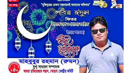 প্রভাবশালী কর্মকর্তার তদবিরে সাভারে ‘আওয়ামী ঘনিষ্ঠ’ ইউএনও পদায়ন